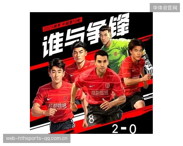 蓉城战津门虎四强援：重振荣光，重拾信心
